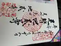 地蔵寺(愛知県)