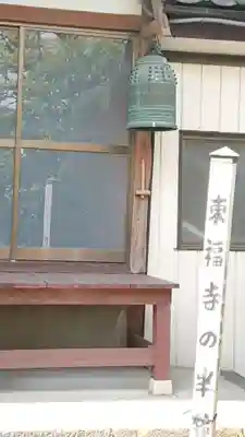 東福寺のその他建物