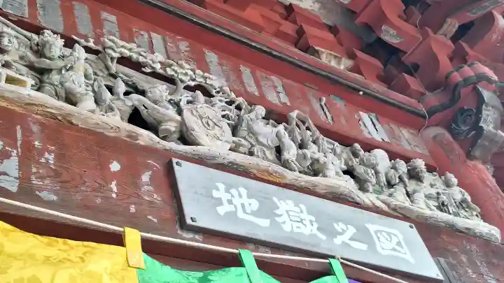 秩父札所1番 四萬部寺(埼玉県)
