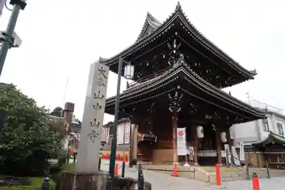 中山寺のその他建物