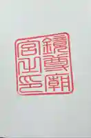 鏡神社(佐賀県)