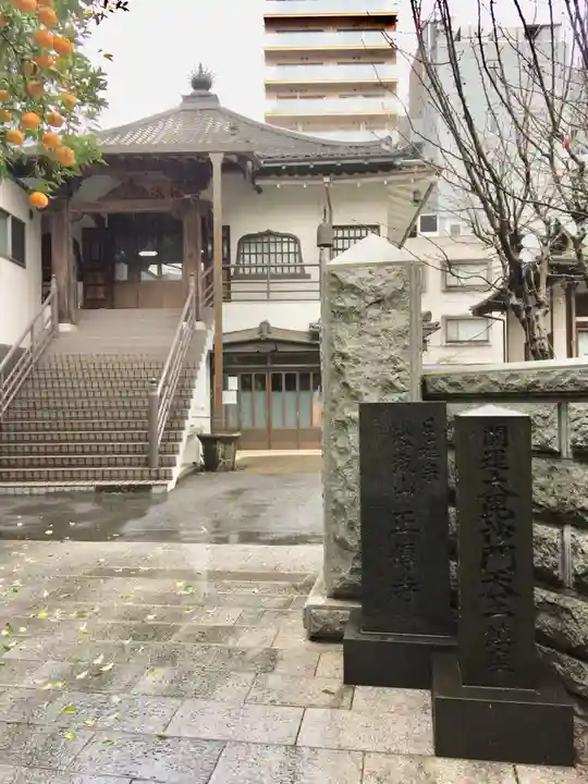 正伝寺の本殿・本堂