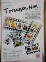 宝蔵院(京都府)