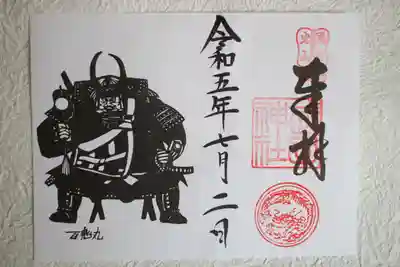 見開き御朱印は書き置き✨立ち姿と座り姿がありますが、座り姿をいただきました😊