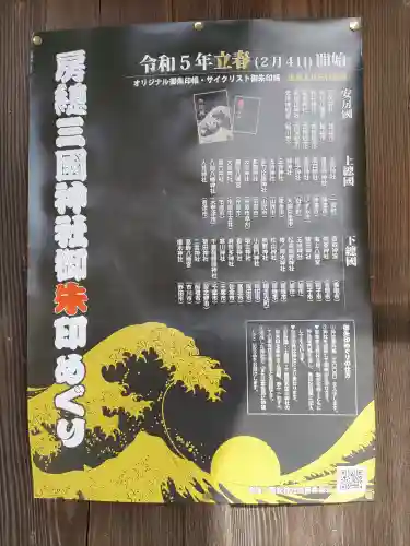 鶴谷八幡宮のその他建物