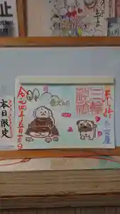 三輪神社の御朱印 2022年05月13日(金)〜(2022年05月12日(木) 18時20分38秒投稿)