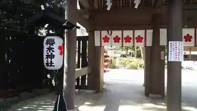 櫻木神社の山門・神門