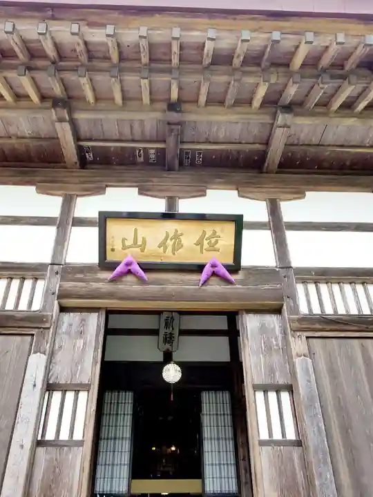 陽林寺の本殿・本堂