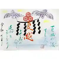 釧路一之宮 厳島神社の御朱印