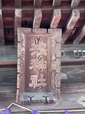 鴻神社(埼玉県)