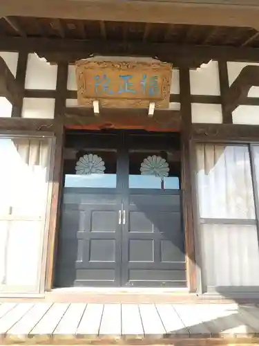 正覚寺(埼玉県)