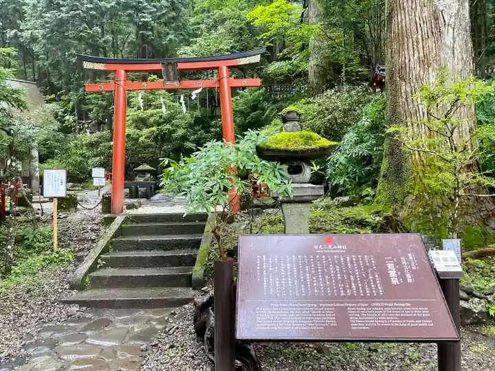 日光二荒山神社(栃木県)