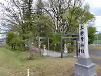 上常呂神社(北海道)