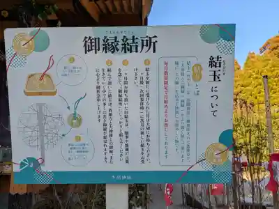 串間神社(宮崎県)