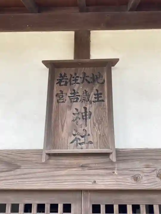 口里大歳神社(兵庫県)