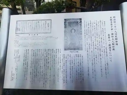 圓満寺（円満寺）の歴史