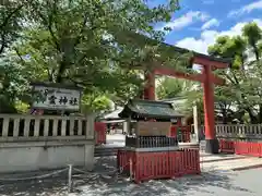 御霊神社(大阪府)