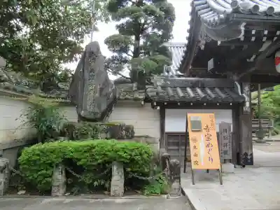 東南院(奈良県)