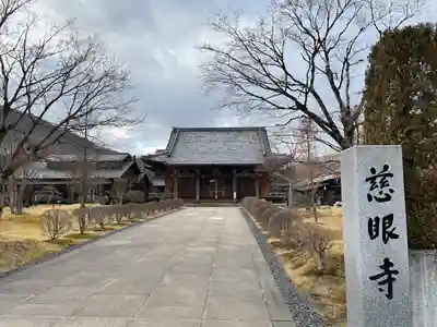 慈眼寺の山門・神門