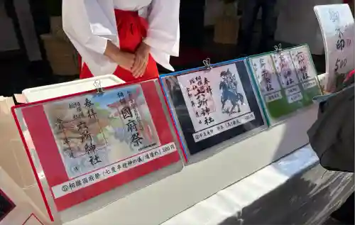 相模国総社六所神社(神奈川県)