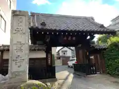 祥雲寺の山門