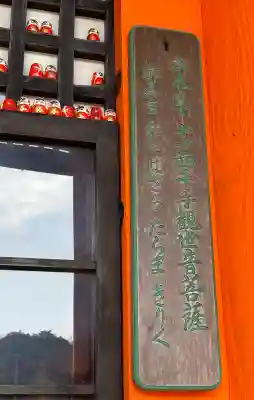 勝尾寺(大阪府)
