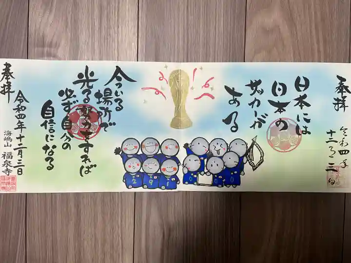 海嶋山 福泉寺(静岡県富士市)(静岡県)