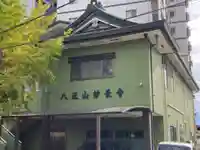 妙長寺(千葉県)