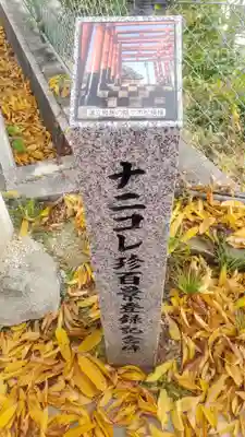 大島神社(広島県)