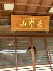 大坊本行寺(東京都)