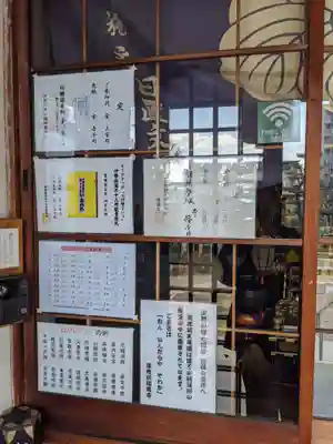 蓮光院 初馬寺のその他建物