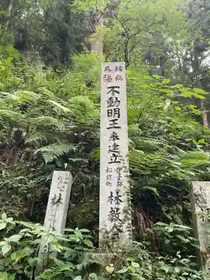 岩屋寺(愛媛県)