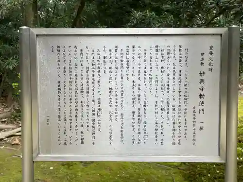 妙興報恩禅寺（妙興寺）の{uncategorized: "未分類", other: "その他", undefined: "問題あり", building: "その他建物", grave: "お墓", sacred_gate: "鳥居", guardian: "狛犬", statue: "像", buddha: "仏像", history: "歴史", nature: "自然", garden: "庭園", animal: "動物", pagoda: "塔", temizu: "手水舎", mountain_gate: "山門・神門", sanctuary: "本殿・本堂", subordinate: "末社・摂社", art: "芸術", scenery: "景色", jizo: "地蔵", ema: "絵馬", goshuin: "御朱印", omikuji: "おみくじ", items: "授与品その他", amulet: "お守り", goshuincho: "御朱印帳", eats: "食事", festival: "お祭り", votive_dance: "神楽", shichigosan: "七五三参", wedding: "結婚式", experience: "体験その他", initially: "初詣", around: "周辺", anti_infection: "感染症対策"}