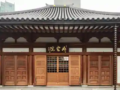 増上寺塔頭 妙定院の本殿・本堂