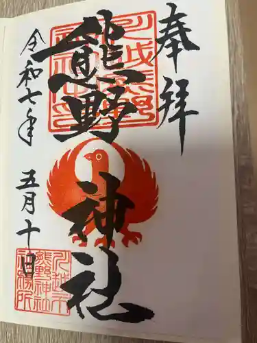 川越熊野神社(埼玉県)