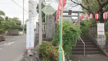 五社神社のその他建物