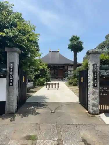 芳林寺の山門