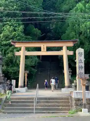 幣立神宮(熊本県)