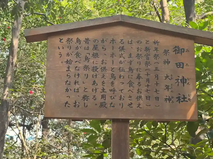 熱田神宮(愛知県)