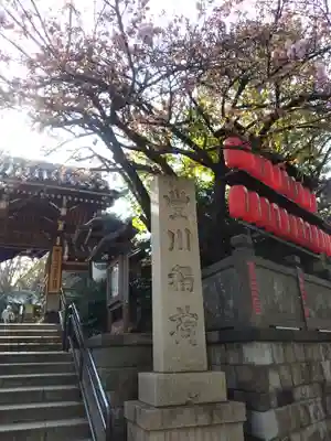 豊川稲荷東京別院のその他建物