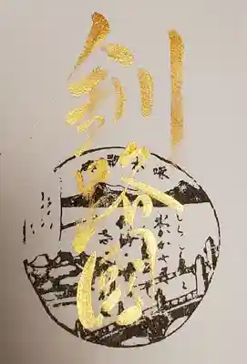 釧路一之宮 厳島神社の授与品その他