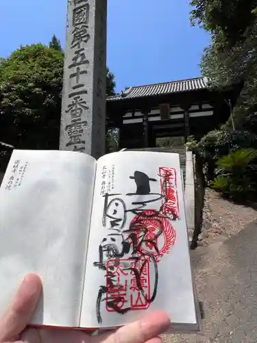 太山寺(愛媛県)