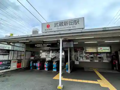新田神社の周辺