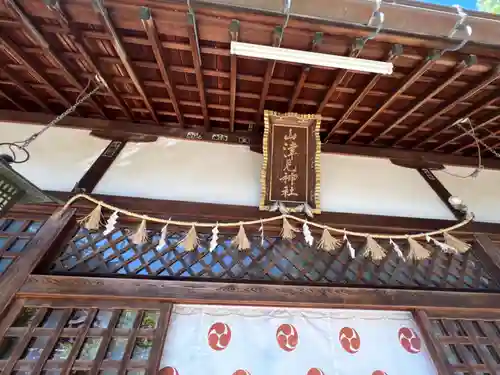 諏訪神社の本殿・本堂