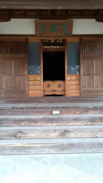 眞照寺の本殿・本堂