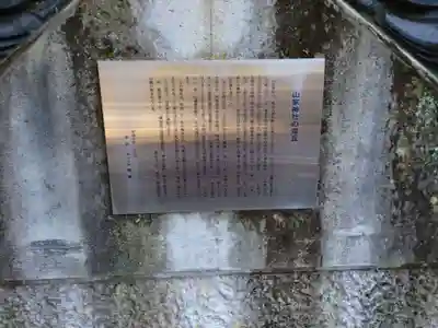 山家神社のその他建物