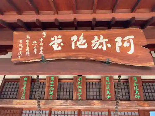 荘嚴浄土寺のその他建物