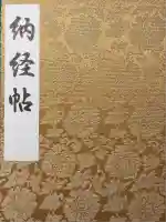 西新井大師総持寺(東京都)