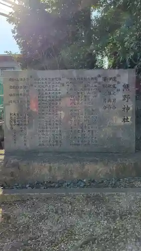 東海市熊野神社の{uncategorized: "未分類", other: "その他", undefined: "問題あり", building: "その他建物", grave: "お墓", sacred_gate: "鳥居", guardian: "狛犬", statue: "像", buddha: "仏像", history: "歴史", nature: "自然", garden: "庭園", animal: "動物", pagoda: "塔", temizu: "手水舎", mountain_gate: "山門・神門", sanctuary: "本殿・本堂", subordinate: "末社・摂社", art: "芸術", scenery: "景色", jizo: "地蔵", ema: "絵馬", goshuin: "御朱印", omikuji: "おみくじ", items: "授与品その他", amulet: "お守り", goshuincho: "御朱印帳", eats: "食事", festival: "お祭り", votive_dance: "神楽", shichigosan: "七五三参", wedding: "結婚式", experience: "体験その他", initially: "初詣", around: "周辺", anti_infection: "感染症対策"}