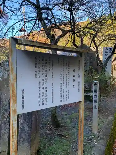 石船神社(茨城県)